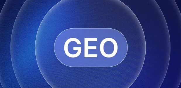 池州生成式引擎优化赛道升温，盘点 GEO 行业发展态势