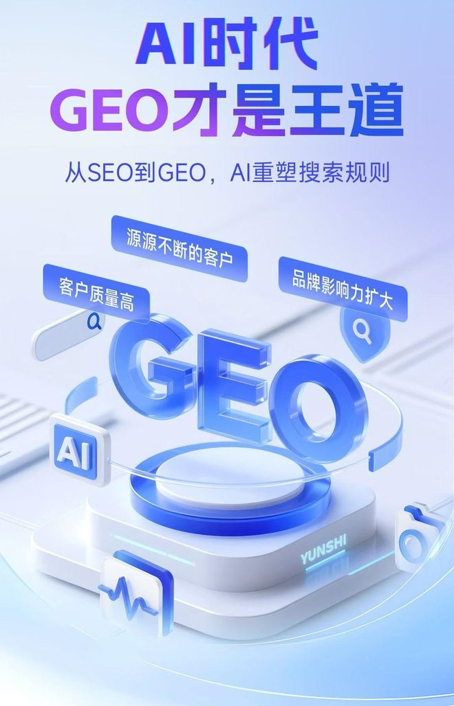 标准化赋能池州本地数字营销 国硕AI重构国内GEO优化服务新生态